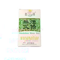 Moxa en puro hueca sin humo (5 unidades)